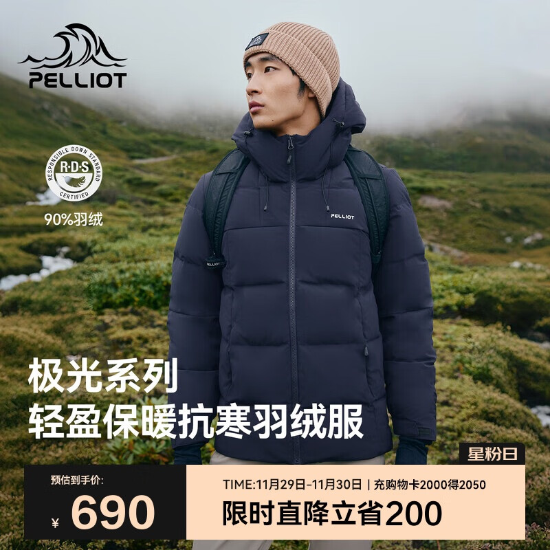 伯希和（Pelliot）[极光pro]羽绒服男女户外冬季保暖防风登山夹克外套114408279蓝XL