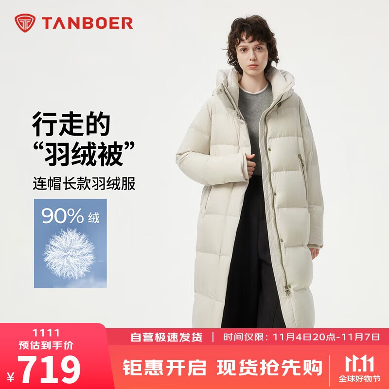 坦博尔羽绒服女中长款连帽拼色时尚宽松保暖外套厚530860T 知春米 160