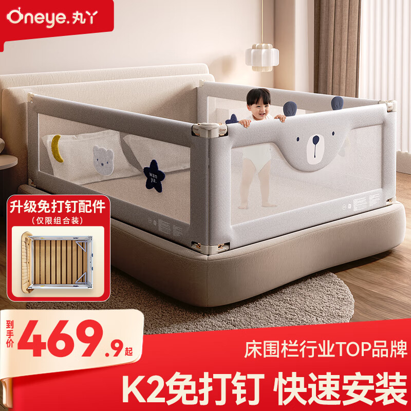 丸丫K2婴儿床围栏宝宝防摔护栏床边防掉档板免打孔三面1.5+2+2米