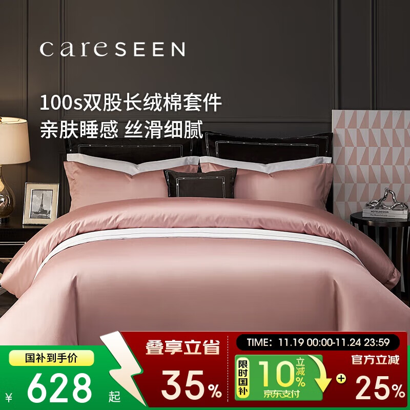 康尔馨酒店家纺 100支纯棉四件套 新疆长绒棉床单被套床上用品  1.8m床