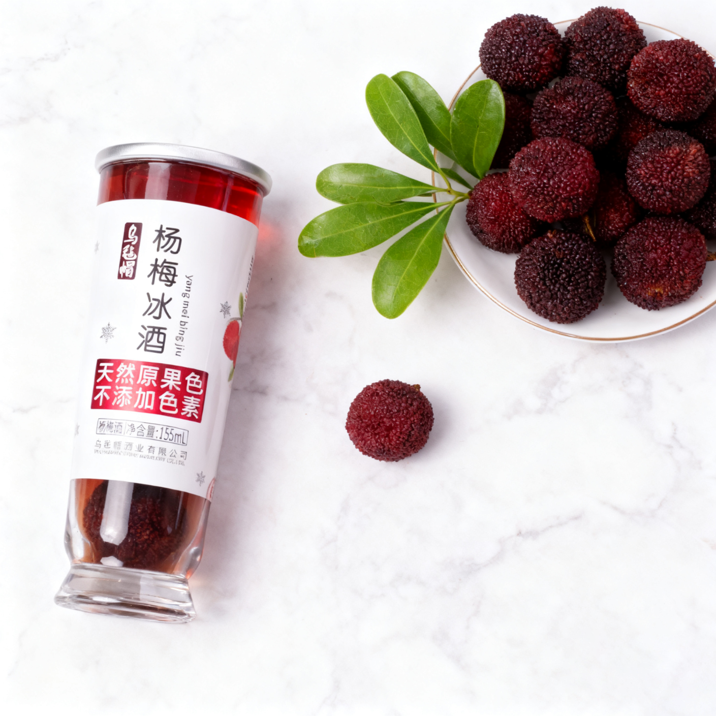 乌毡帽杨梅冰酒20°高度果酒天然果原色无色素 155ml*15瓶整箱