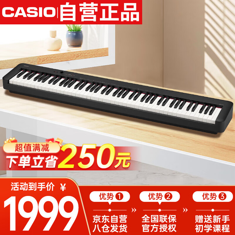 卡西欧（CASIO）电钢琴CDPS110黑色88键重锤数码电子钢琴时尚轻薄便携单机款