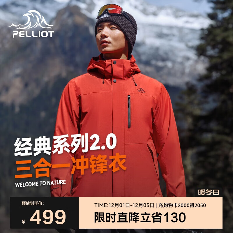 伯希和（Pelliot）【山野经典2.0】冲锋衣男女三合一秋冬保暖外套夹克11340105霞红L