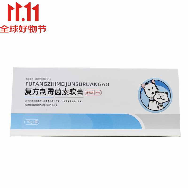 眼力达/珥蟃灵10g/昌宠仕/尔泰/黄芪多糖/ 朗威复方软膏