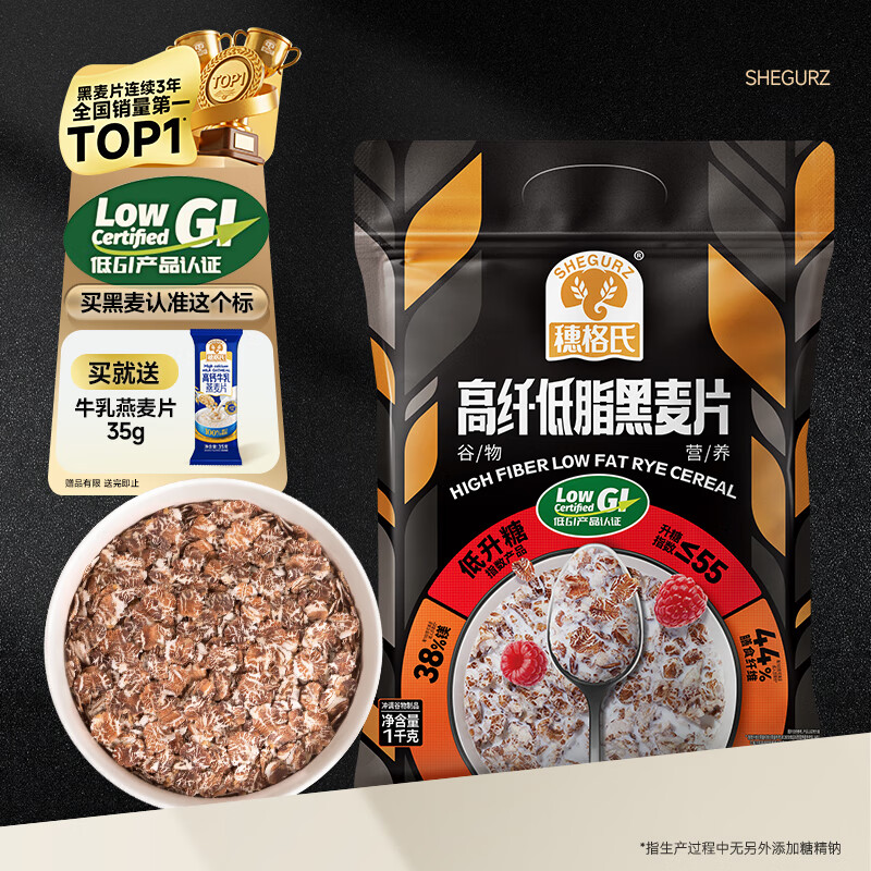 穗格氏高纤黑麦片1000g 低脂健身代餐无糖精钠低GI即食营养早餐燕麦片
