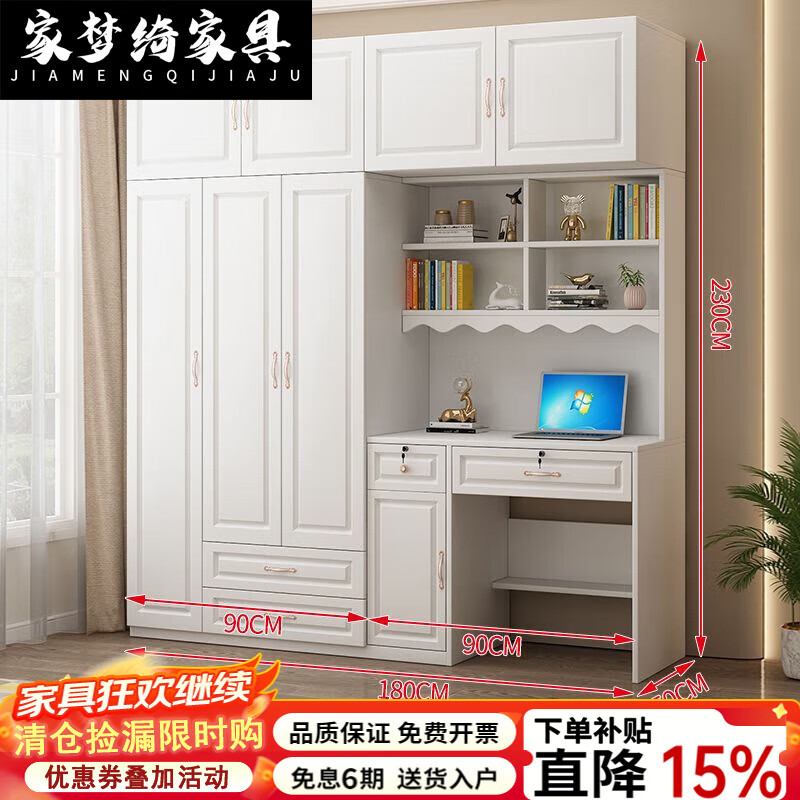 家梦绮2025新款实木电脑桌带衣柜简约台式卧室书架学生写字台连体书桌柜 实木生态板1.5+顶衣柜在左+包安装