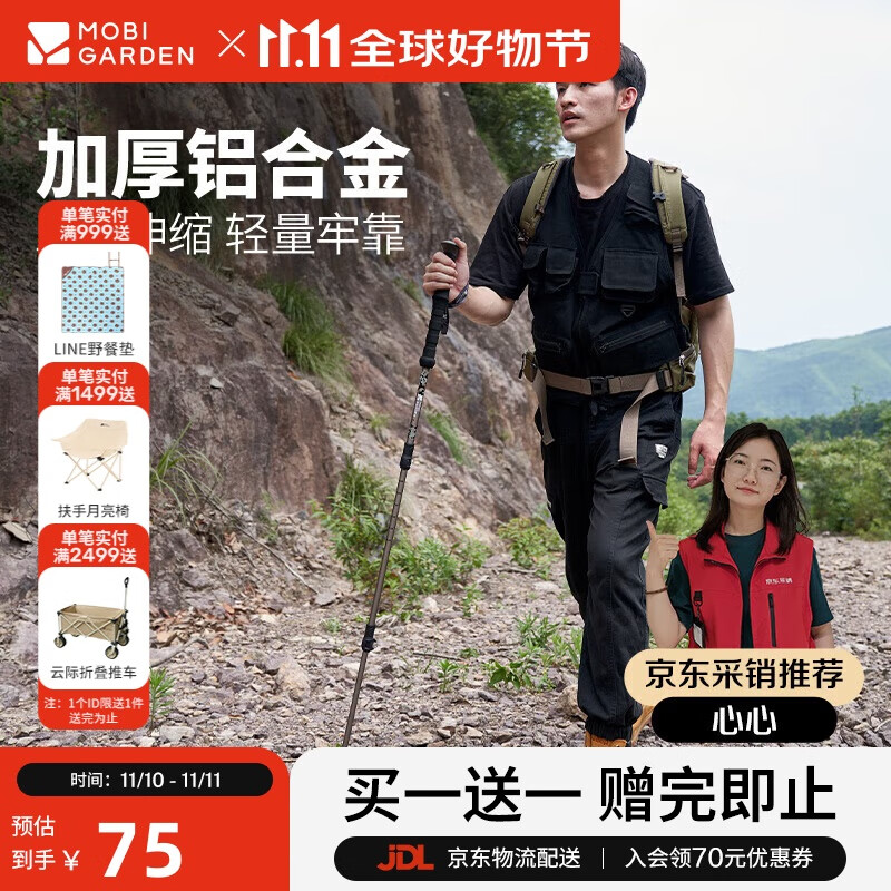 牧高笛（MOBIGARDEN）登山杖 户外露营轻量三节伸缩铝合金登山杖 NX23667002 沙石白