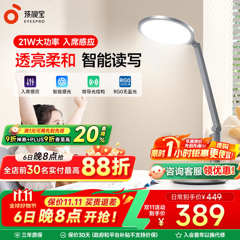 孩视宝智能学生学习护眼专用护眼灯儿童读写护眼台灯书房卧室床头小夜灯 高亮升级OH13