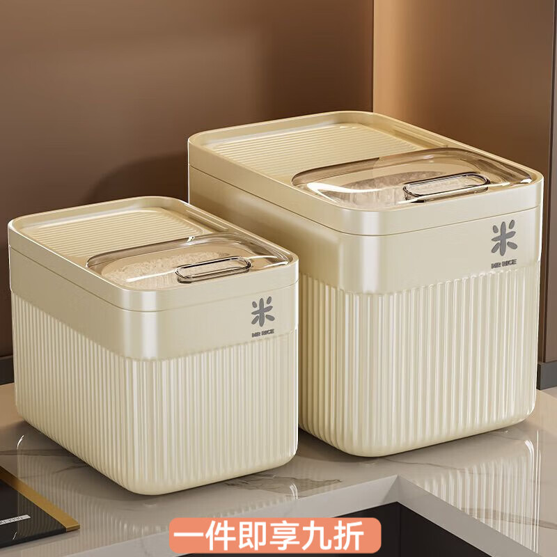花沐禧米桶家用食品收纳盒防虫防潮厨房装大米面粉储存罐米缸豆子收纳盒 奶油色-10 斤+(送量杯)-约重0.3kg