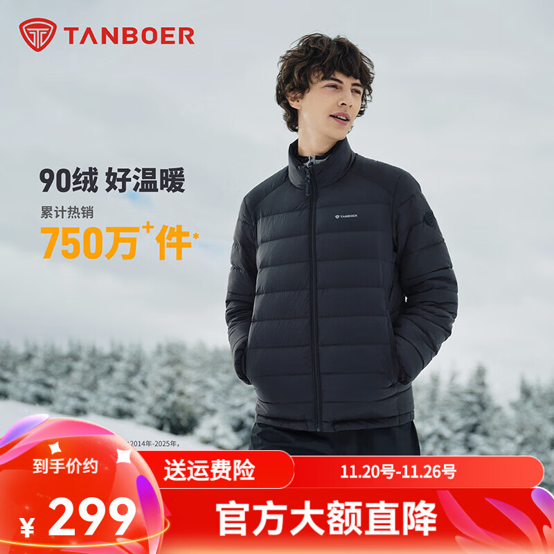 坦博尔2025新款轻薄短款羽绒服男立领百搭保暖秋冬外套TA5330257D 黑色 L 175