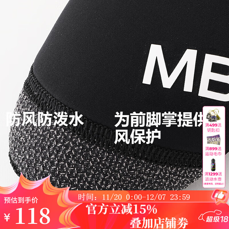MBO男女通用秋冬骑行鞋尖套 防风防泼水 多色可选 AS100 黑色 M