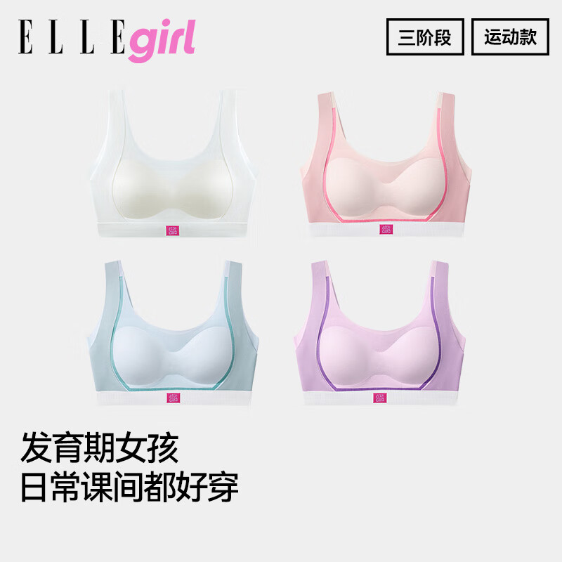 ELLE girl少女无痕胸罩文胸无钢圈聚拢大胸显小运动内衣透气背心两件装 2件特惠装|三阶段|樱花粉+静谧蓝 2XL 参考体重:110-130斤