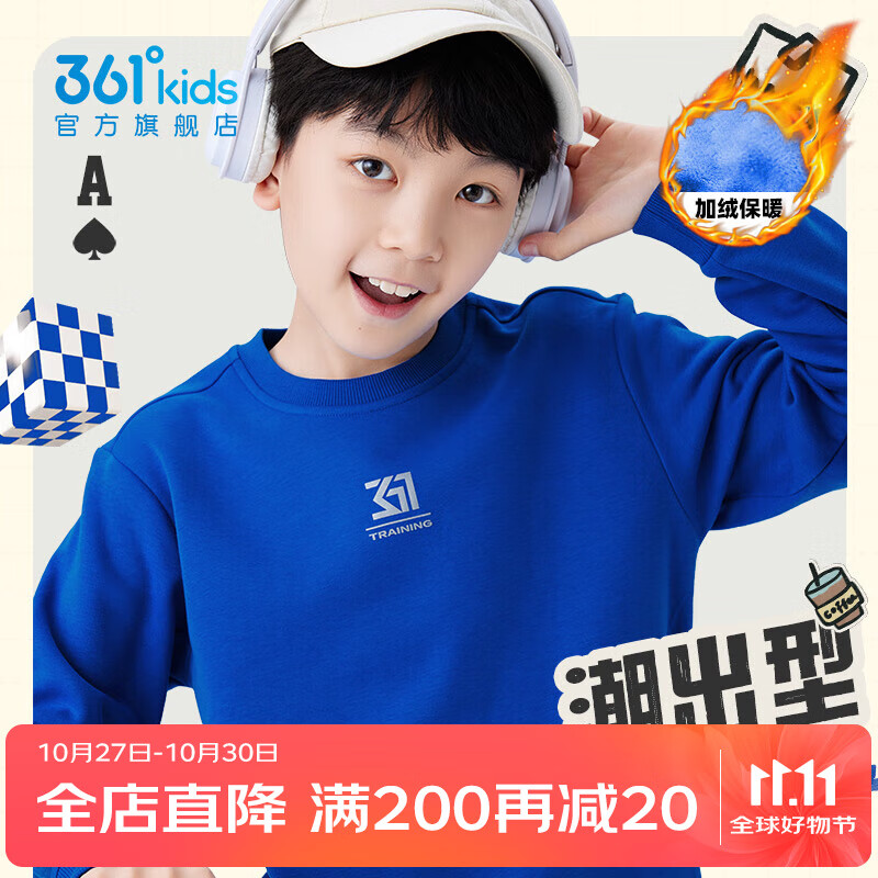 361°童装男女中大童圆领套头卫衣小童年春秋新款通码儿童上衣 【加绒】克莱蓝B 160