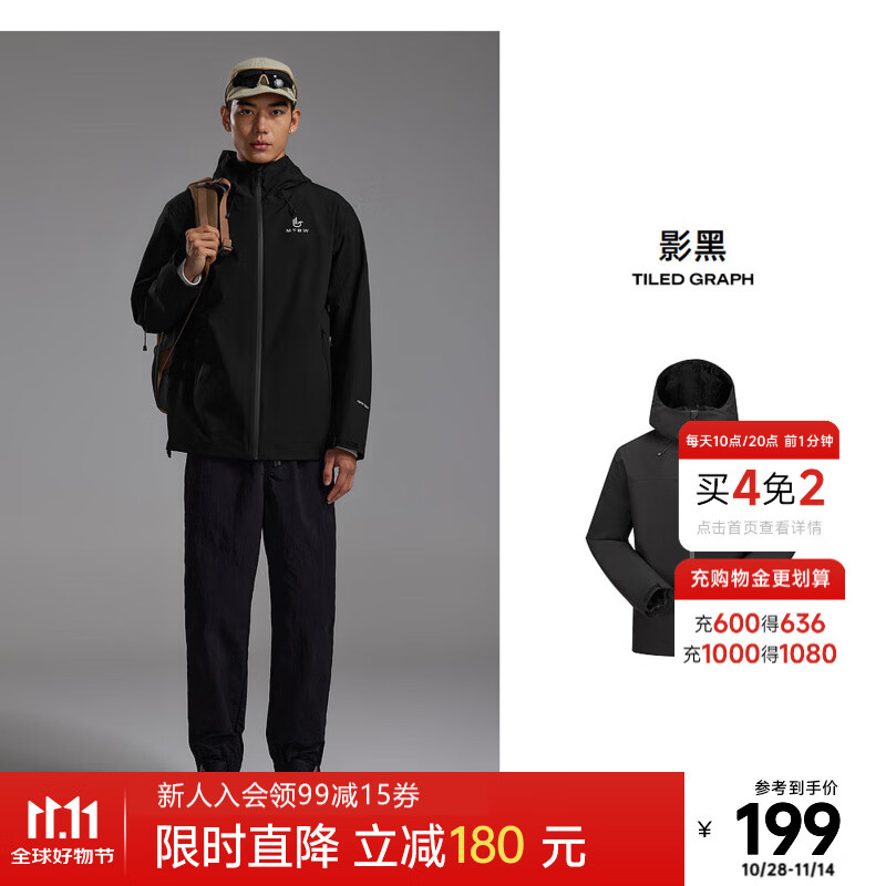 美特斯邦威【华夏之壳-林系列】男女25年春季新款户外三防冲锋衣外套 玄影黑 L 175 96A