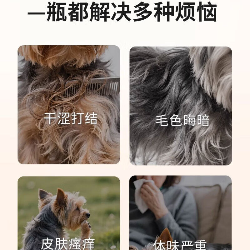 南科天然中草药宠物沐浴露狗狗沐浴露泰迪比熊洗澡液香波浴液除菌除臭 狗狗护毛素 500ml*2瓶 实惠装