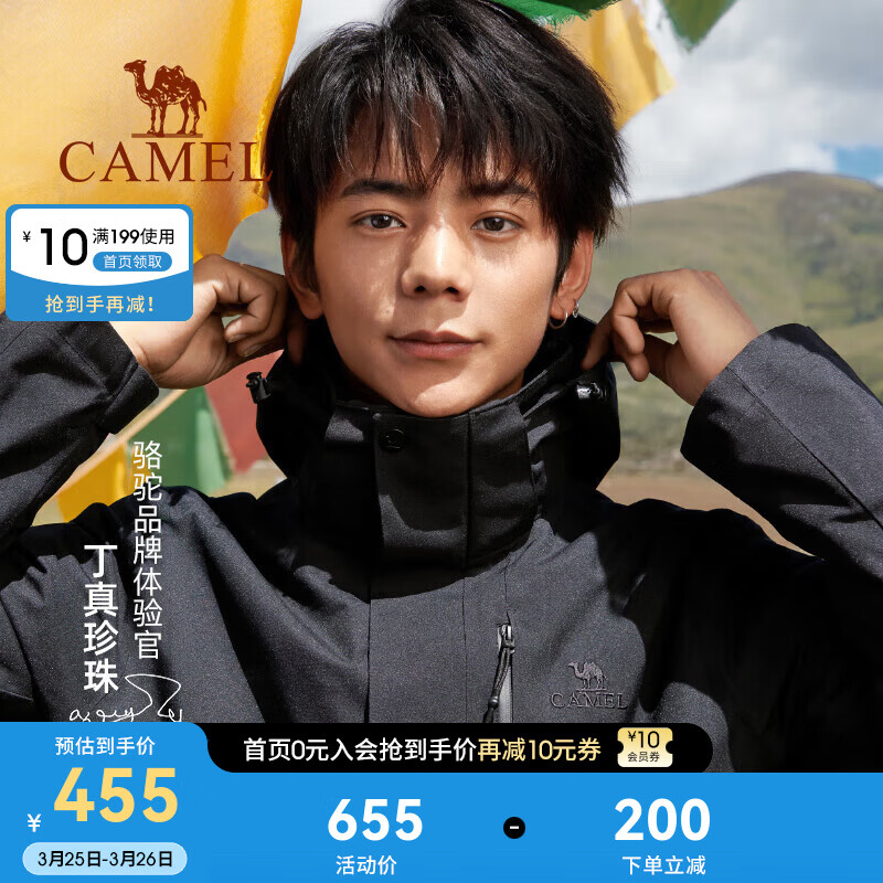 骆驼(CAMEL)【丁真同款】男女外套2022三合一可拆卸户外登山服服装 AD12263514,幻影黑,男 XL使用感如何?