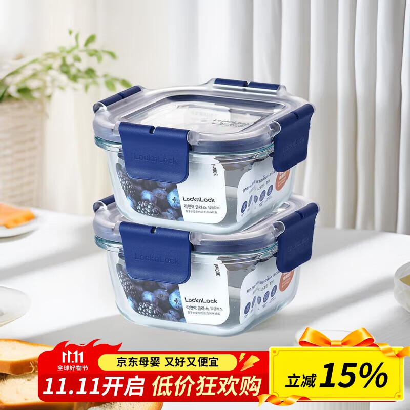 乐扣乐扣（LOCK&LOCK）婴儿耐热玻璃辅食盒宝宝儿童辅食碗可冷冻保鲜盒300ML*2蓝色方形