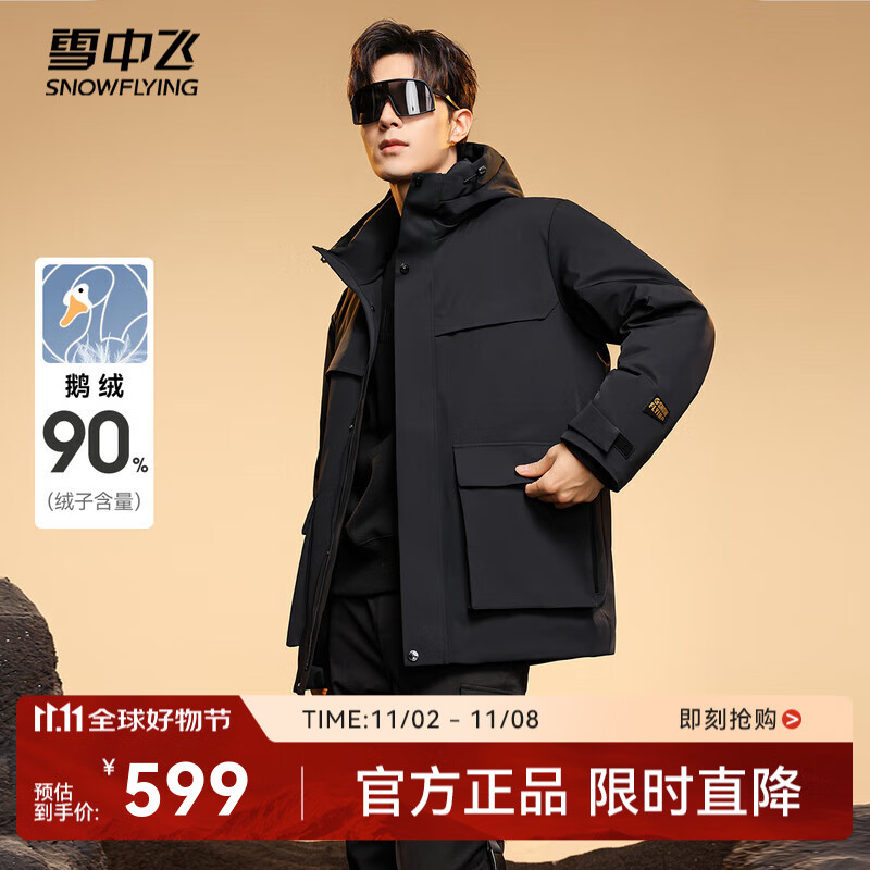 雪中飞新款黑曜石3.0鹅绒男士短款连帽羽绒服立体时尚保暖高端 黑色 XL 180/96A