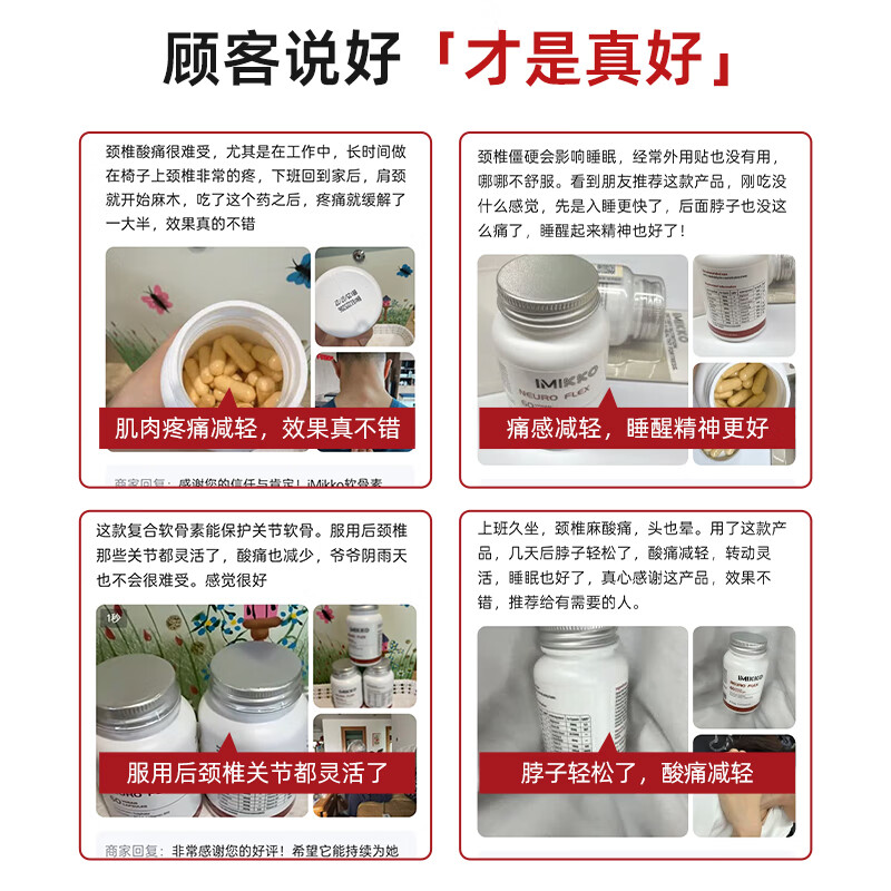 iMikko进口椎舒灵 颈椎疼痛压迫神经营养专用头晕头痛手麻肩膀痛脖子胀 1瓶装（颈椎腰椎疼痛优于专用的药）