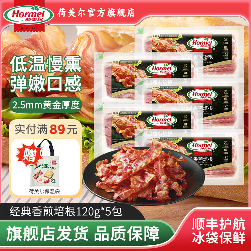 ���ڲ�������������Hormel������������120g/�� �䶳ʳƷ���Ƭ ��ͯ��ͻ���տ�����ʳ�� ��5��������������120g*5 63.12Ԫ