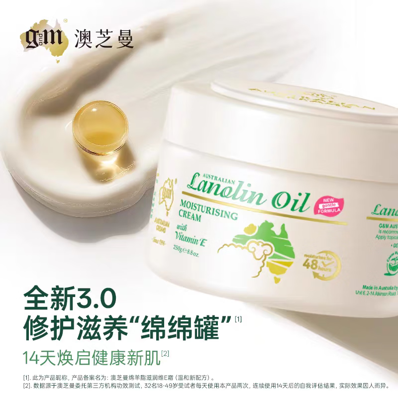 澳芝曼绵羊油面霜保湿滋润维E霜身体乳护手霜秋冬补水乳液品牌授权正品 【体验装】澳芝曼3代经典绵羊油面霜250g*1罐