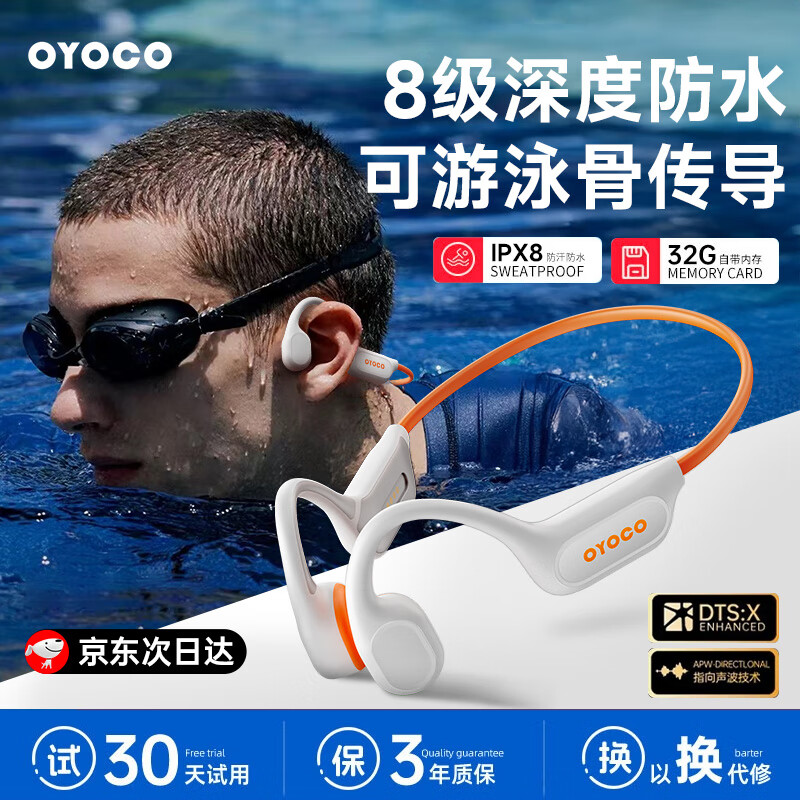 OYOCO【8级防水丨0漏音】运动耳机骨传导无线蓝牙不入耳户外挂耳式跑步耳机游泳防水开放骑行超长续航 【水陆声学旗舰】X9 白橘色丨32G闪存丨8级防水 HIFI音质丨声能聚音环丨零漏音丨30天超长续航