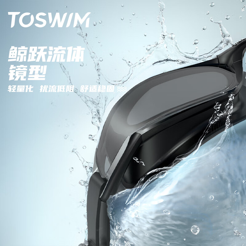 TOSWIM拓胜大框泳镜男女士通用防水防雾游泳眼镜套装近视左右眼不同度数 【无镀膜乌贼岛屿】高透防水舒适