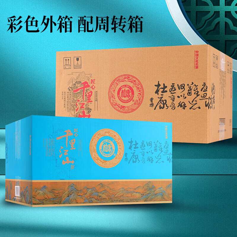 白水杜康【官方正品】浓香型纯粮食固态法白酒礼盒装商务宴请送礼自饮佳品 52度 500mL 6瓶 千里江山-蓝