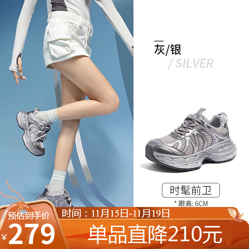 骆驼（CAMEL）银月2代老爹鞋女透气增高休闲鞋 L25A283148 灰/银 38