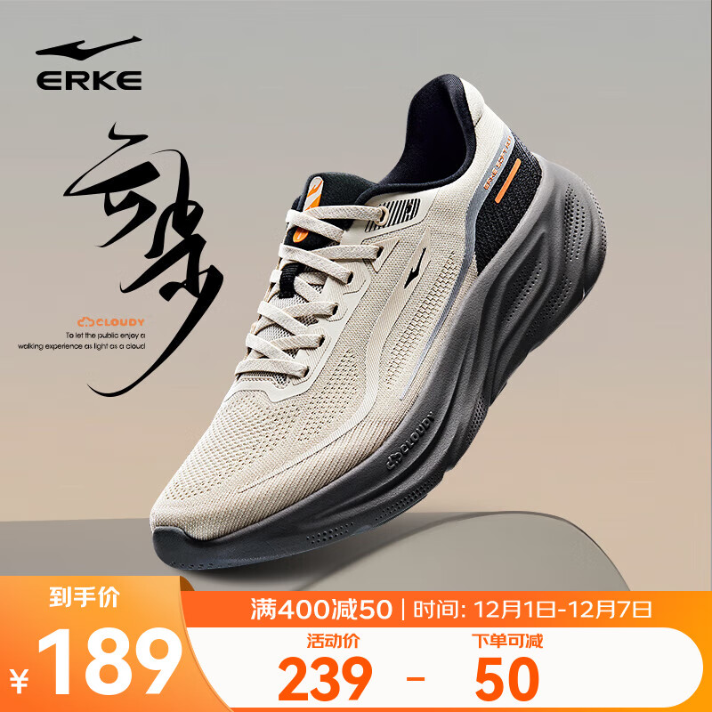 鸿星尔克云步跑步鞋男秋冬季新款黑色运动鞋轻便男鞋减震跑鞋软底鞋子男款 浮岩灰/正黑 42