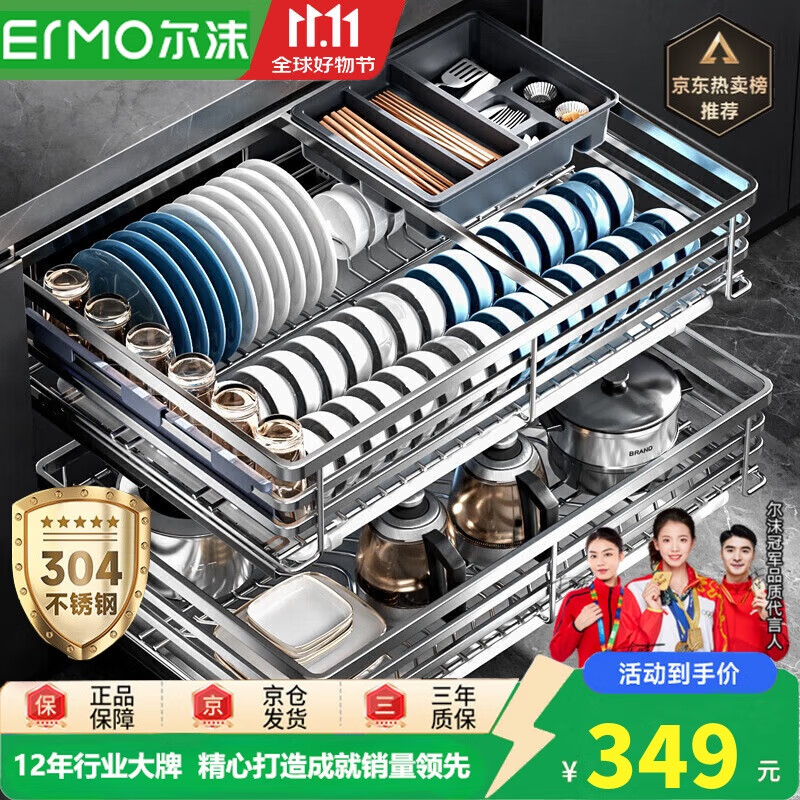 尔沫拉篮厨房橱柜调味料304不锈钢双层抽屉式碗碟架滑轨收纳碗篮
