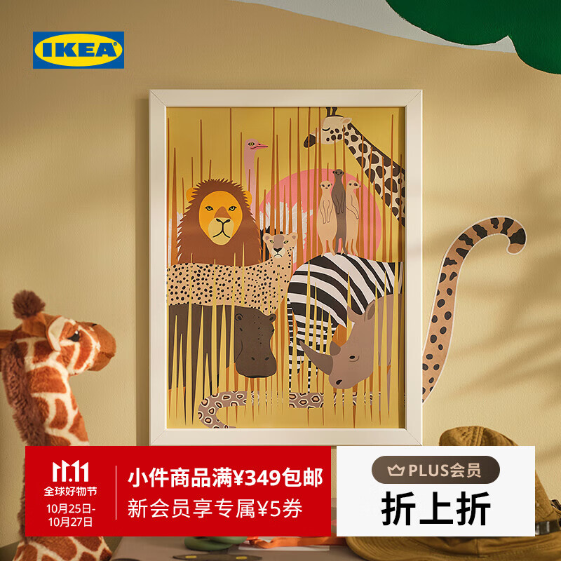 宜家（IKEA）【新品】SANDLOPARE桑罗帕瑞图片墙面装饰画客厅挂画 藏身大草原+画框白色