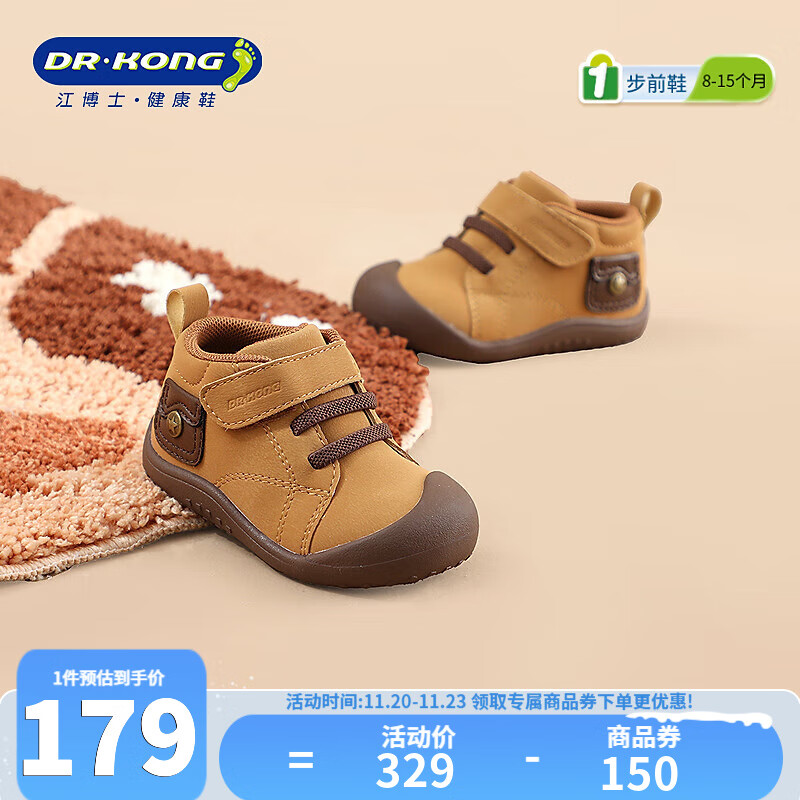 江博士（DR·KONG）冬季男童透气宝宝步前鞋 休闲百搭棕色魔术贴幼儿鞋 卡其/棕 22 脚长约12.7-13.3