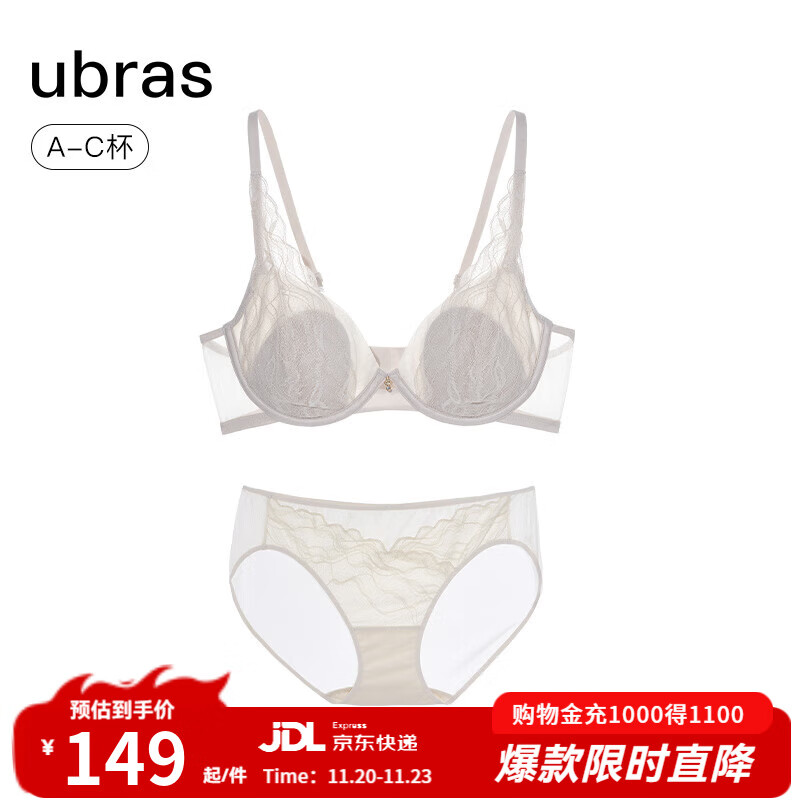 ubras轻奢流雾蕾丝性感内衣女透气轻奢大胸显小聚拢文胸 兔耳杯套装-燕麦奶色	 M (75A/B/C)
