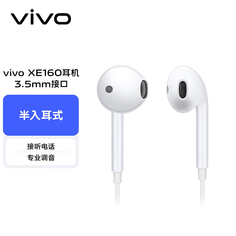 vivo XE160���� ������߿����߶��� 1.25m 28.71Ԫ(������)