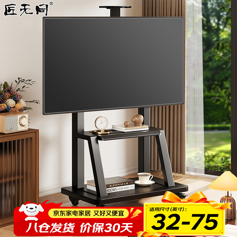 ͬ ƶ֧ܡ32-75Ӣ硿ƳӻӿƶƵƶ֧һҼ 169.29Ԫ()