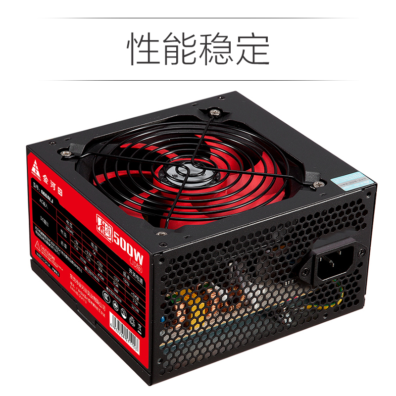 金河田（Golden field）额定500W 龙霸500电脑电源（ATX/主动式/温控保护/宽幅电压/三年质保）