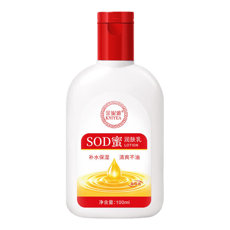 SOD蜜润肤乳补水保湿缓解干燥男女通用秋冬必备身体乳 100mlX2支