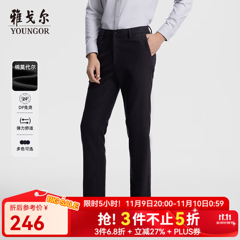 雅戈尔（YOUNGOR）休闲裤男休闲裤DP裤子莫代尔柔软抗皱免烫双面抓毛保暖 黑色VCDP329943AWA 34 175/84A