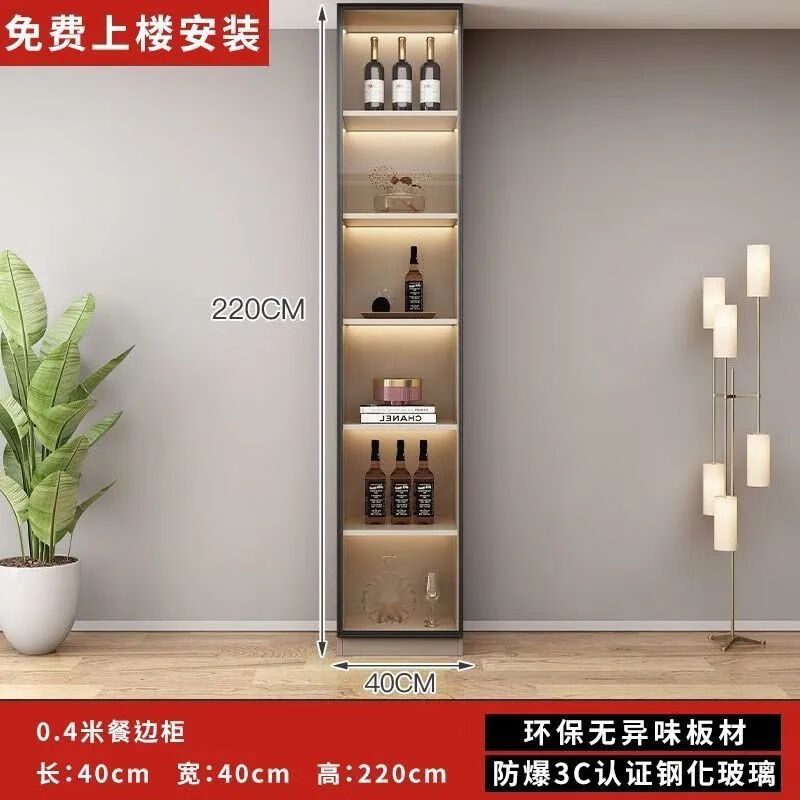 迈途森实木餐边柜靠墙一体高柜家用茶水柜轻奢高档酒柜客厅收纳储物柜子 【特价1】：长40*40*220柜 【真实木】奶咖色*师傅安装