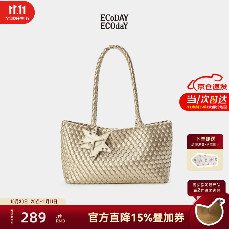 ECODAY编织托特包中号单肩手提腋下包大容量包包女生日礼物情人节送女友 香槟色