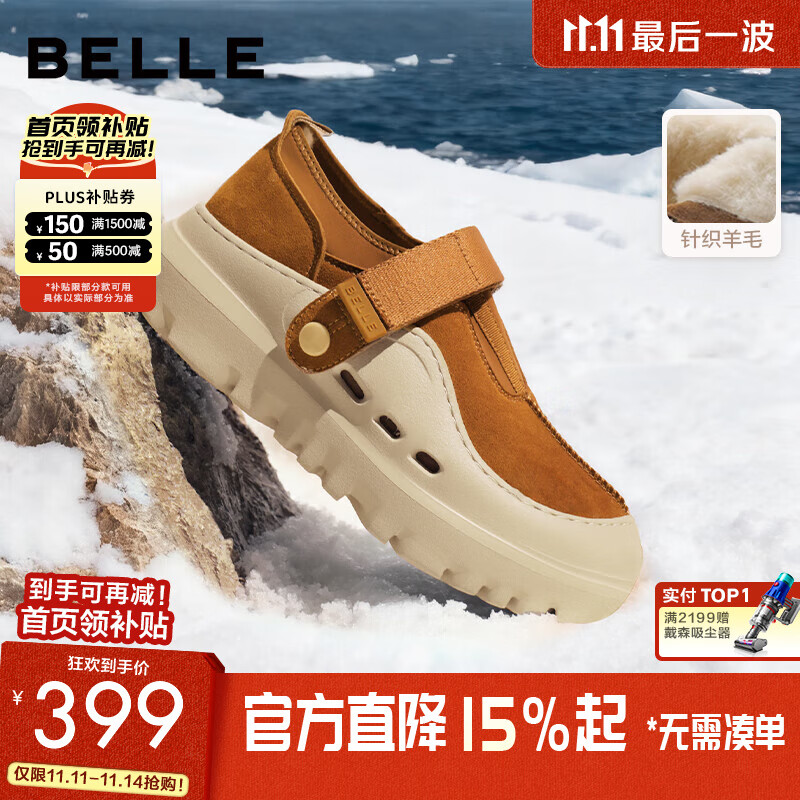 百丽厚底户外保暖鞋男2025新款冬魔术贴毛毛鞋雪地靴A2245DM5预售 棕色 42 (260mm)