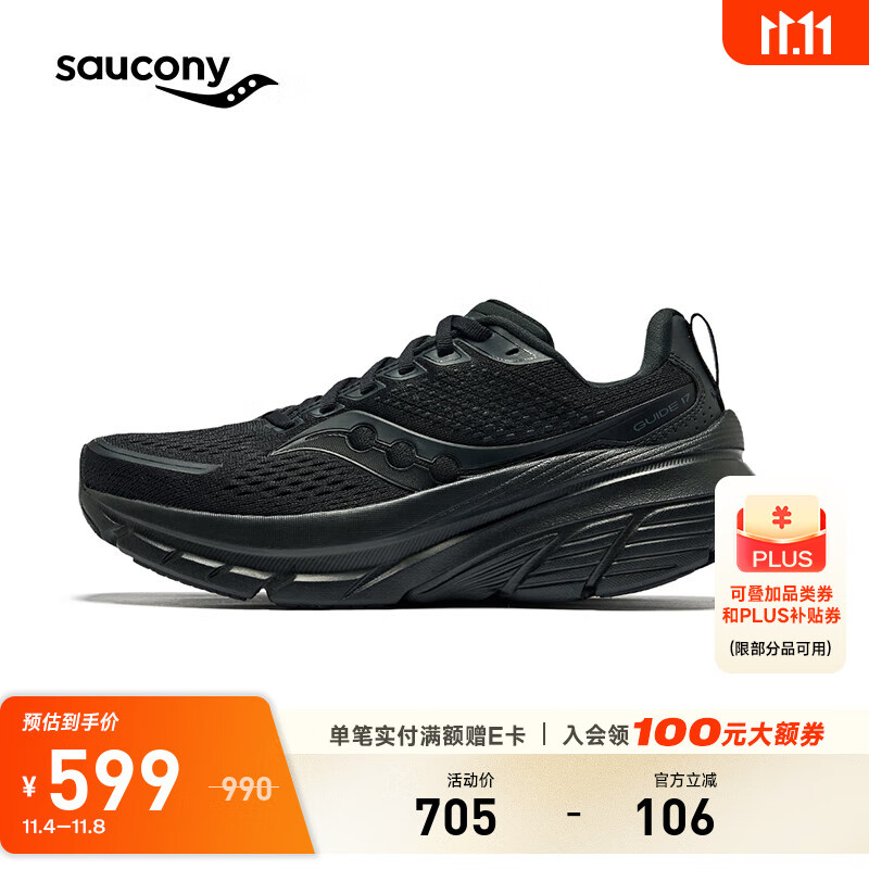 Saucony索康尼GUIDE17向导17减震软底支撑慢跑训练鞋轻便运动鞋女 黑200 37