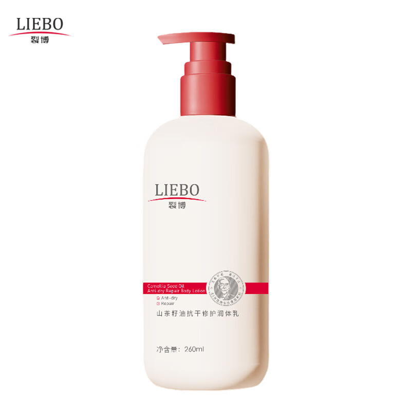 裂博山茶籽油身体乳男女四季通用保湿乳液修复皮肤干燥改善暗沉润肤乳 裂博山茶籽油抗干修护身体乳260g