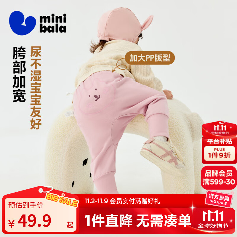 迷你巴拉【pp裤】男女童裤子加绒保暖冬新款高腰长裤 粉红60049 90