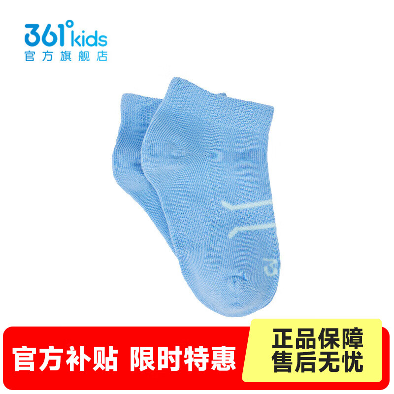361°【商城同款】童装男女童平板短袜年春季新款中大童袜子 蓝色 1双 4