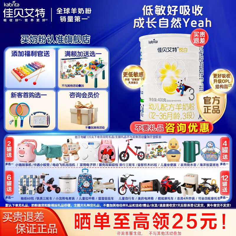 kabrita/�ѱ����� �ð� 3�� Ӥ���̷� 400g 1�� 101Ԫ