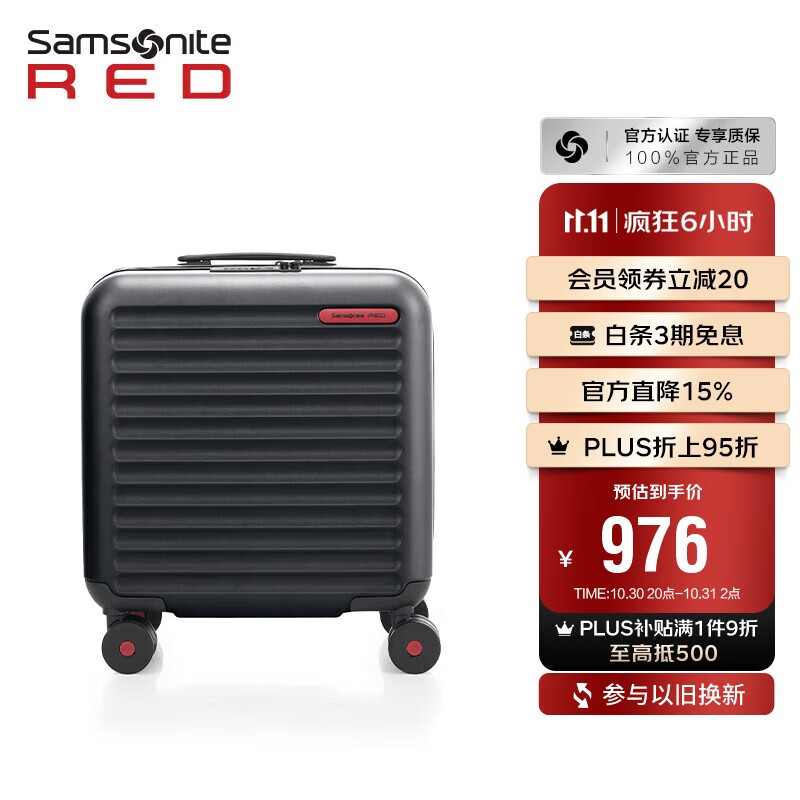 新秀丽（Samsonite）行李箱16英寸拉杆箱便携旅行箱包HG0墨黑色密码登机箱