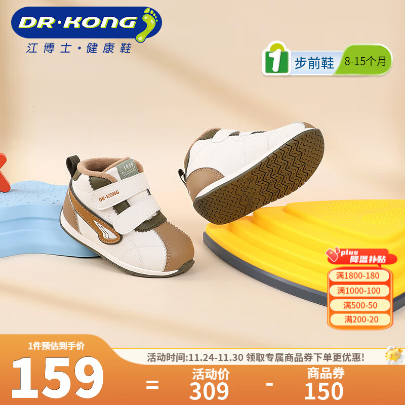 江博士冬季新款保暖男女童可爱宝宝幼童学步儿童双贴耐磨休闲步前鞋 米/卡其 22 脚长约12.7-13.3