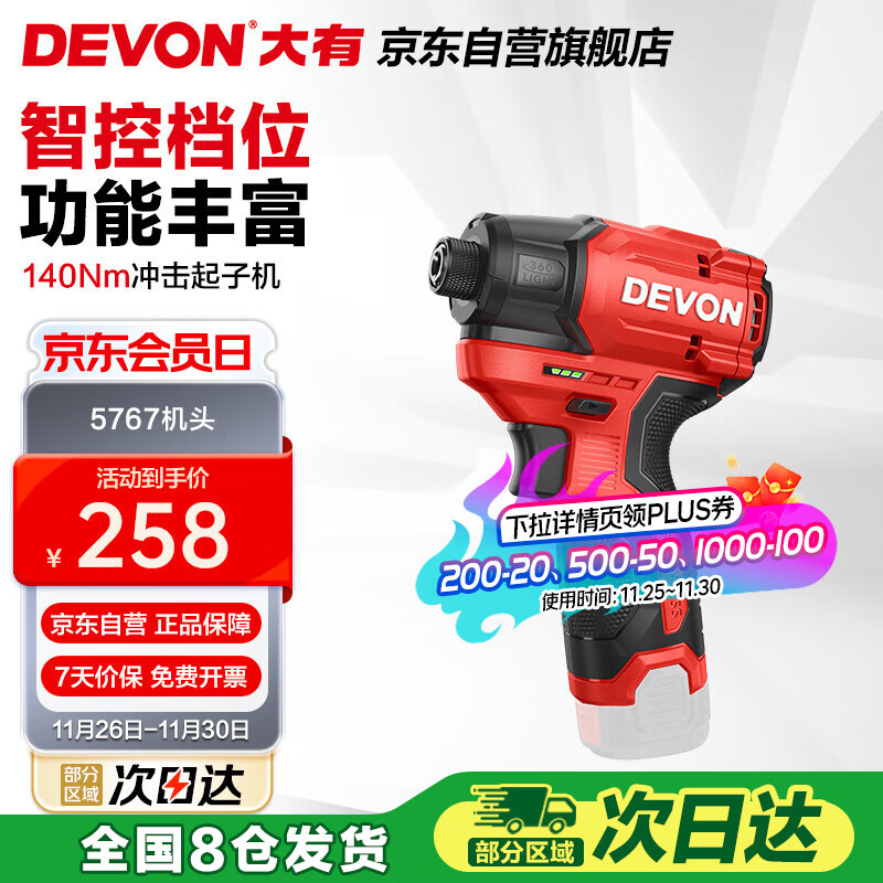 大有12V无刷起子机5767锂电钻手电钻家用电动螺丝刀电起子裸机